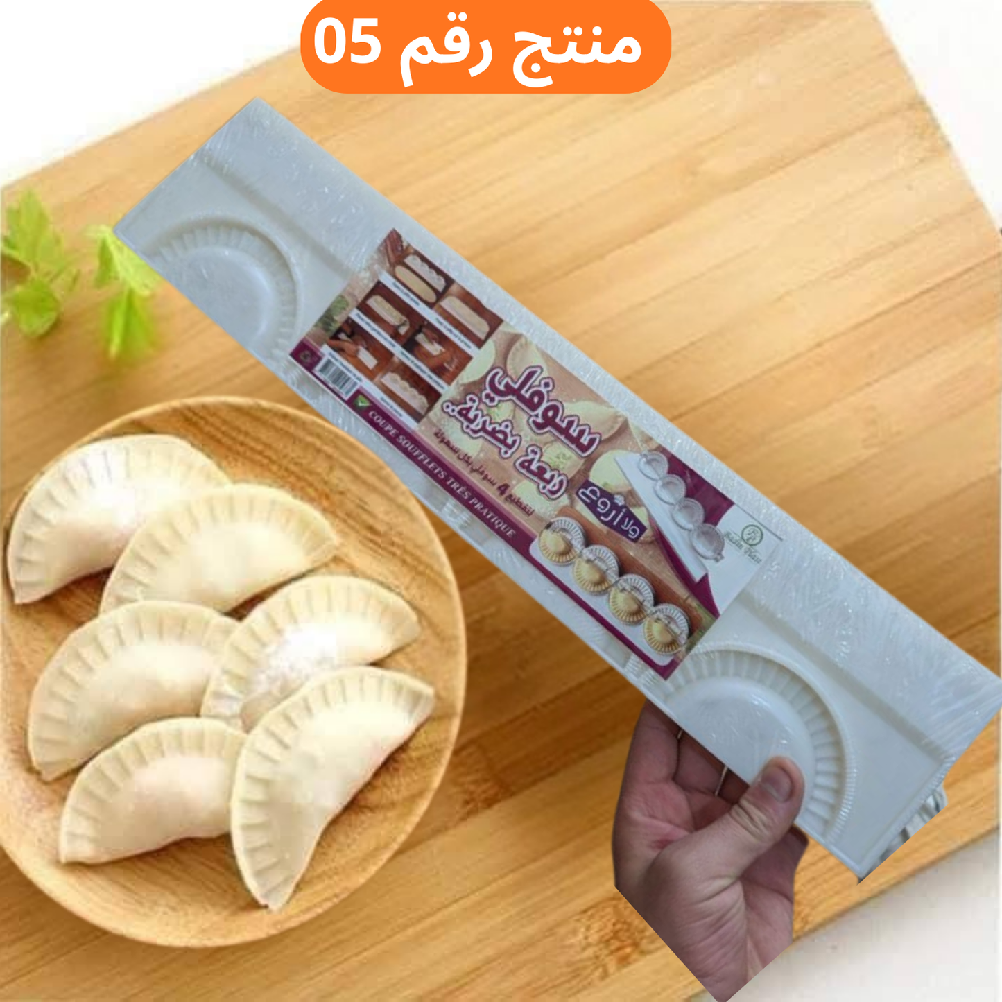 باك 5 منتجات مختاره بعناية