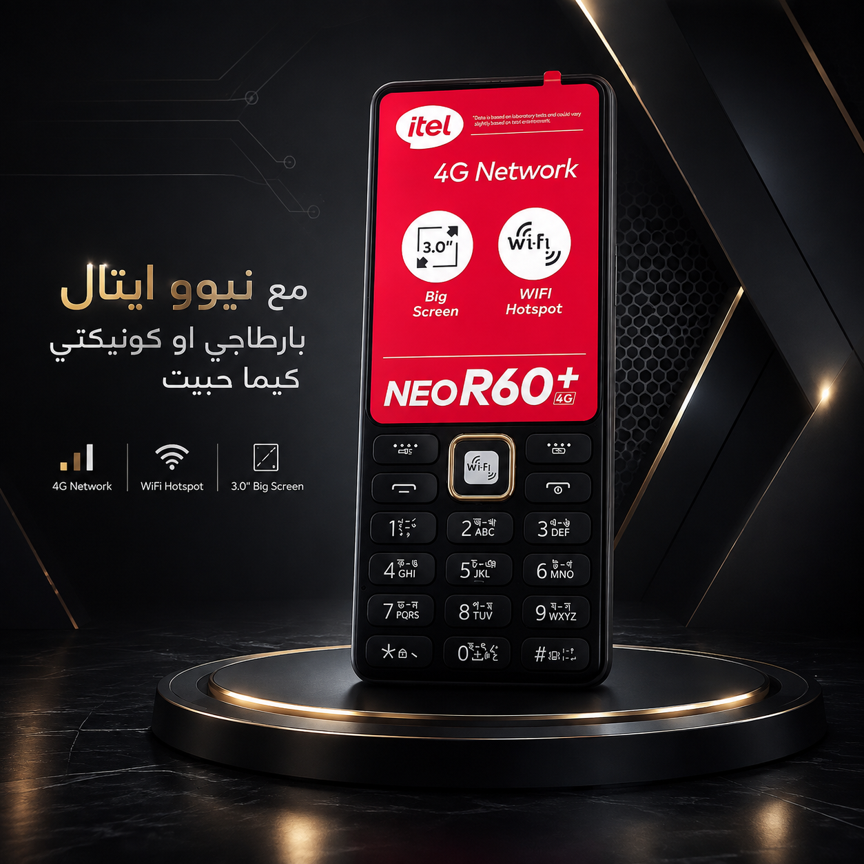 ITEL Neo 60R