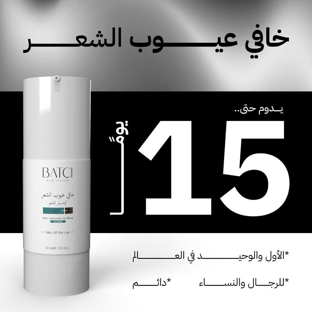 Batci hair concealer