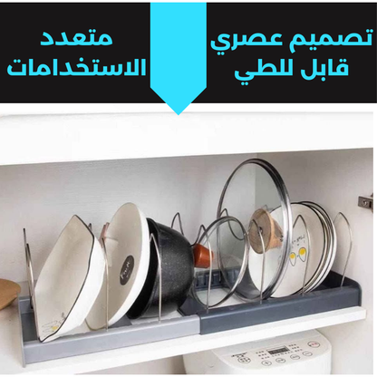 حامل الاواني القابل للطي