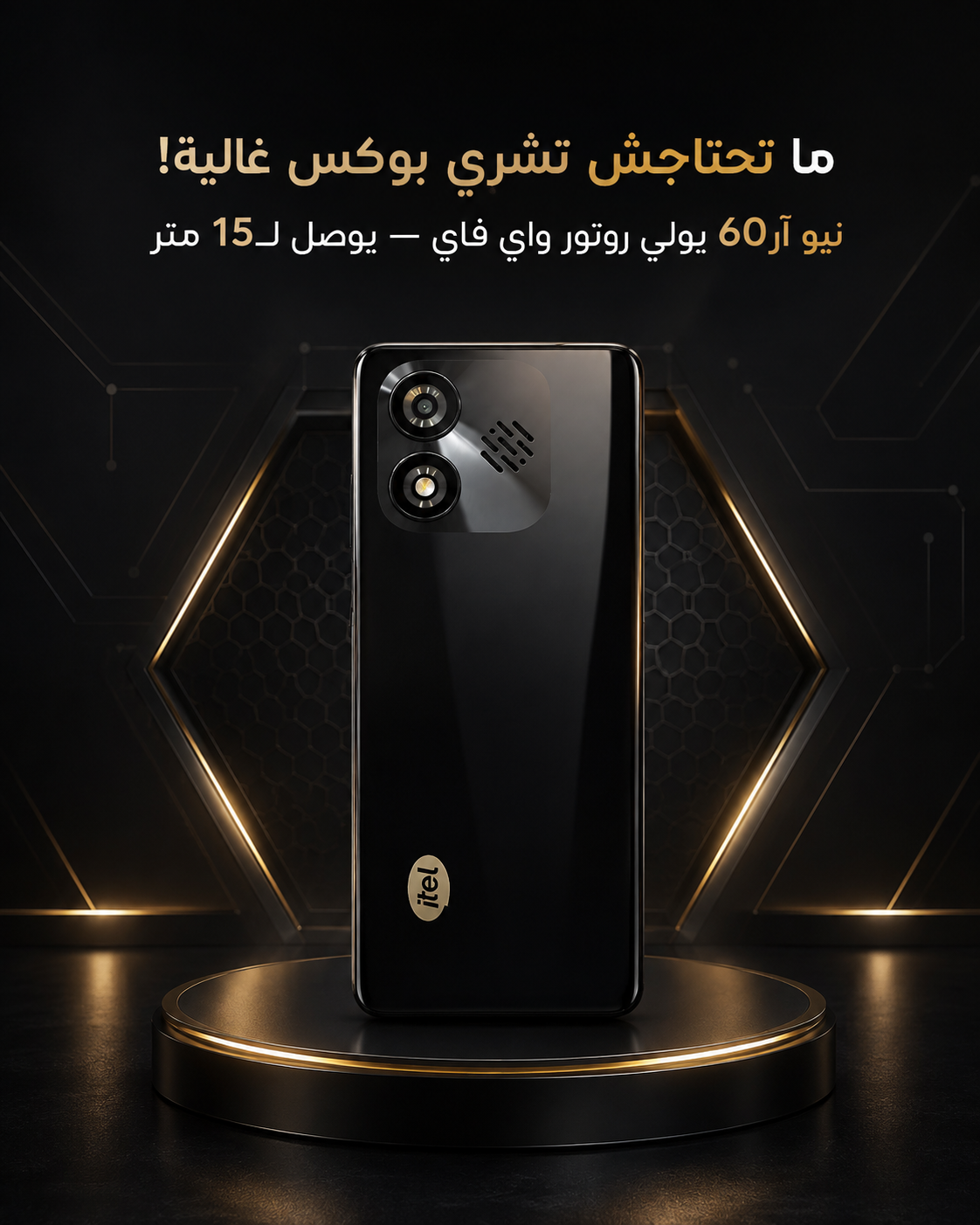 ITEL Neo 60R