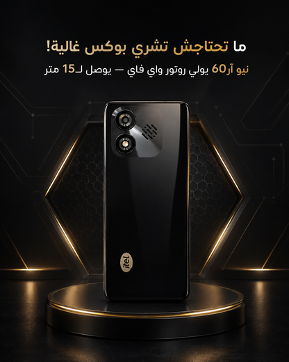 ITEL Neo 60R