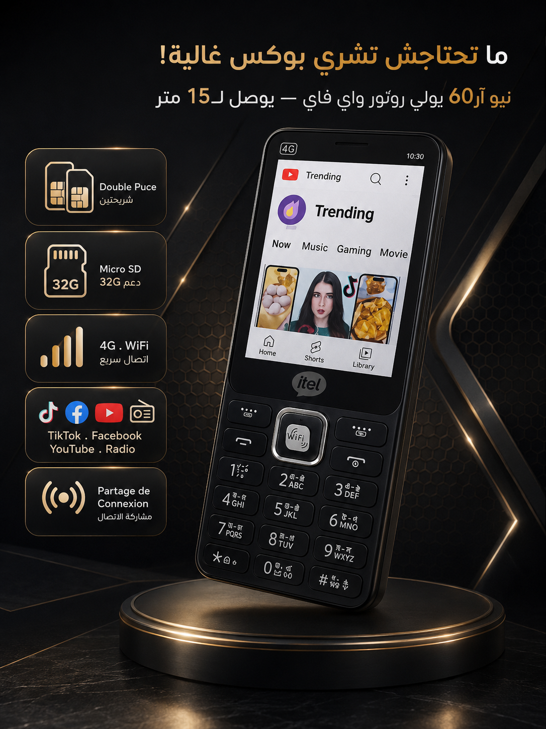 ITEL Neo 60R